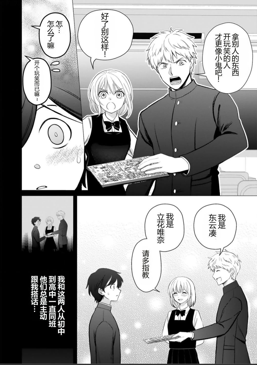 第1话29