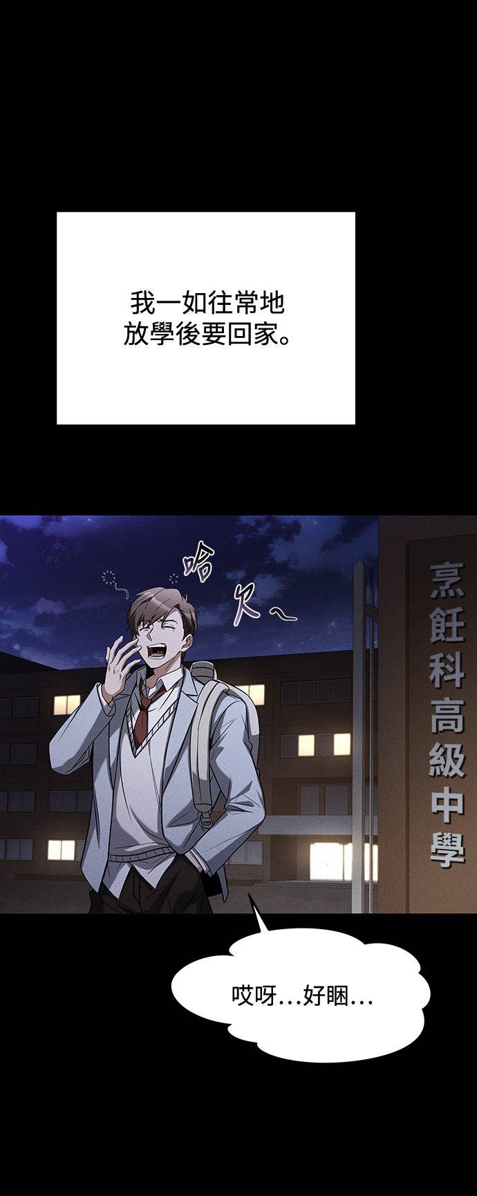第1话8