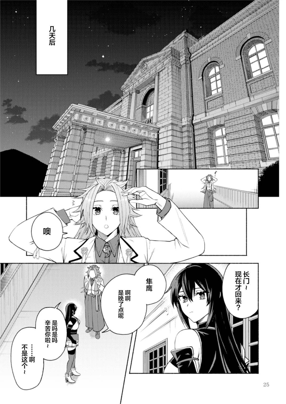 短篇25
