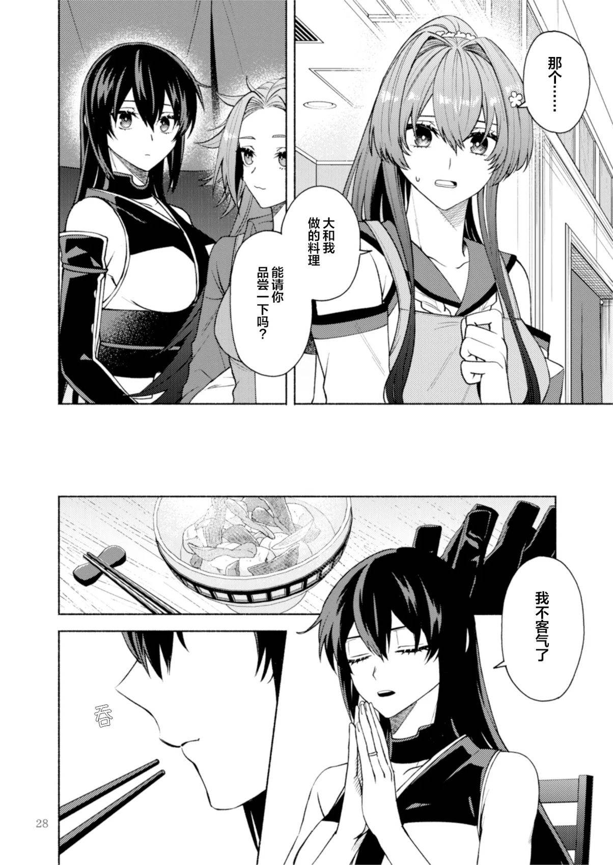 短篇28