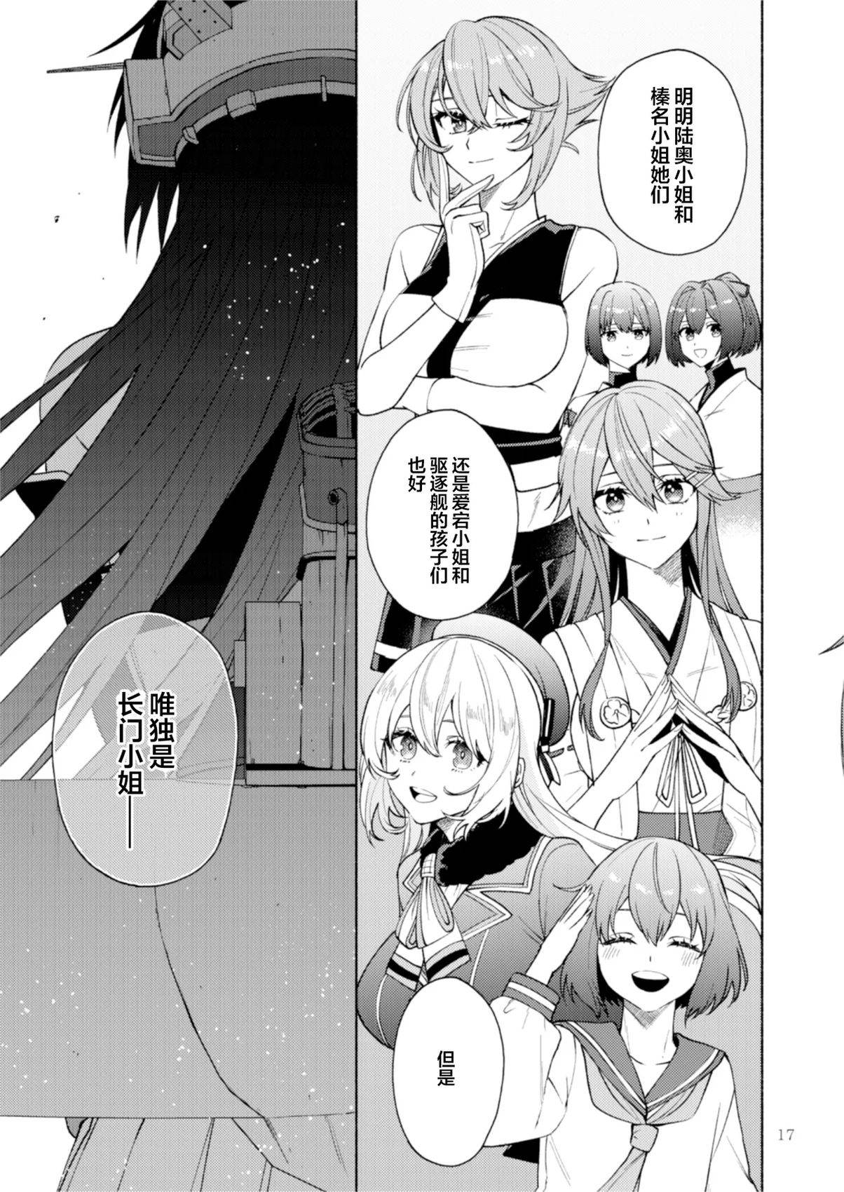 短篇17