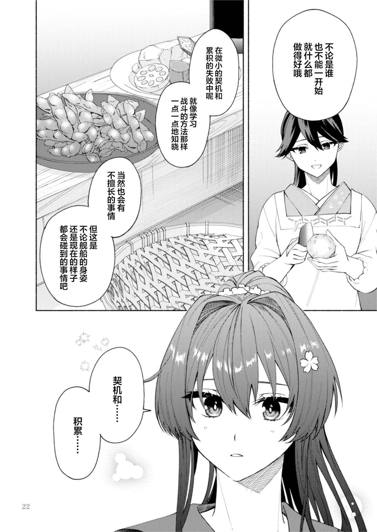 短篇22