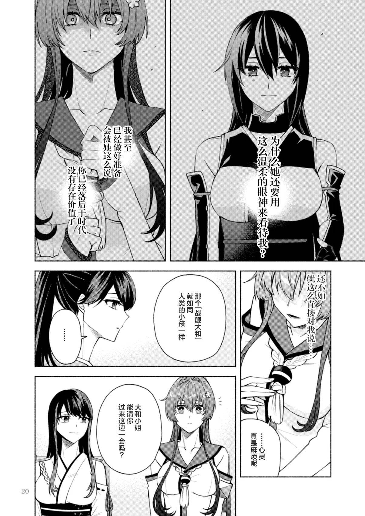 短篇20