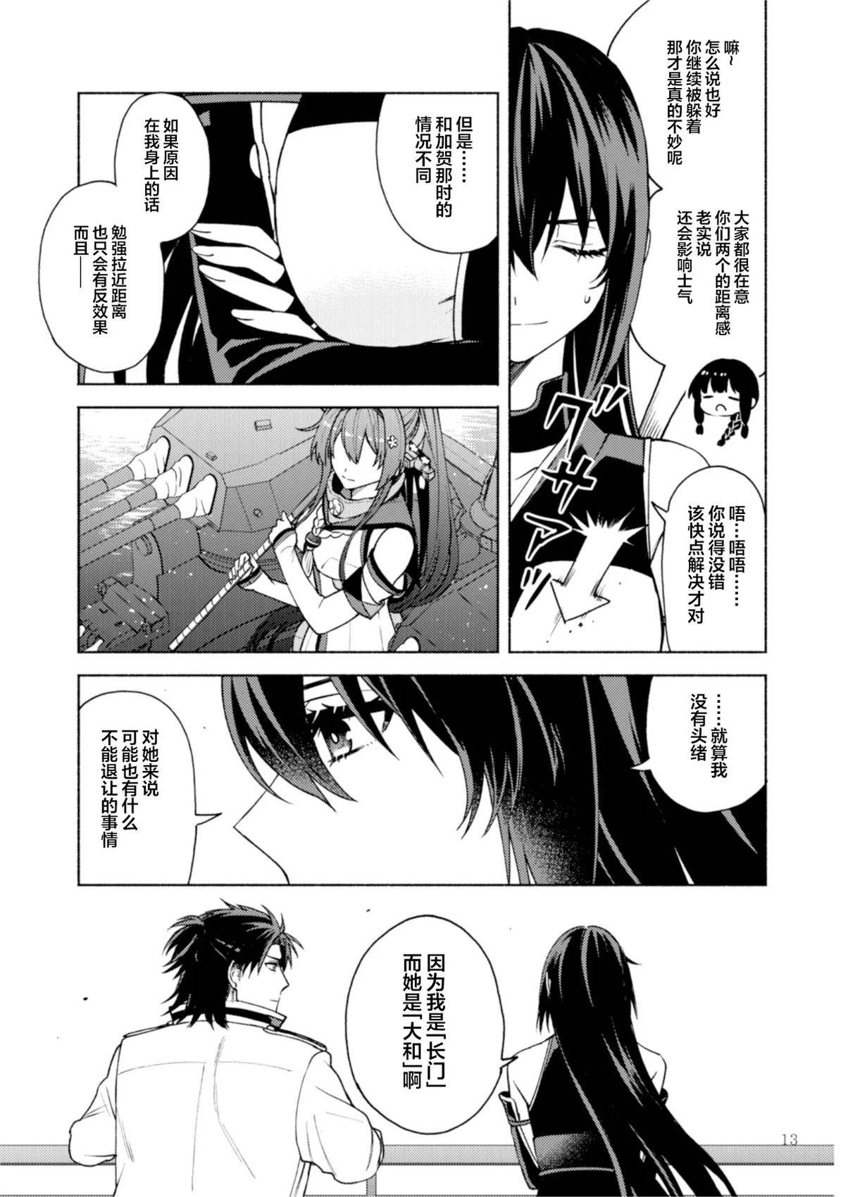 短篇13