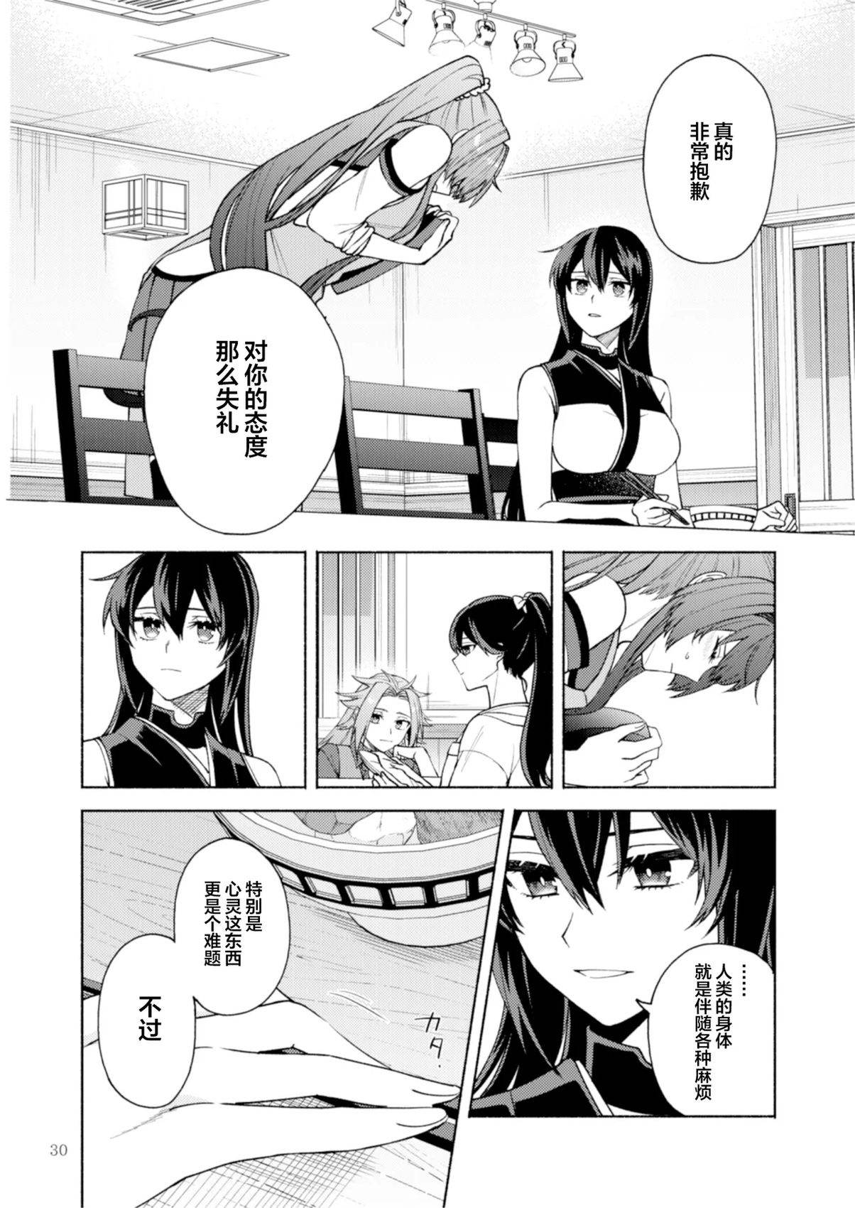 短篇30