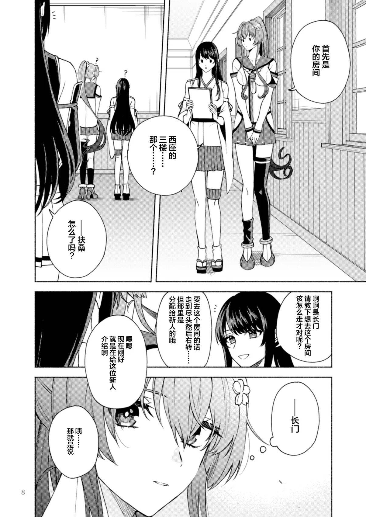 短篇8