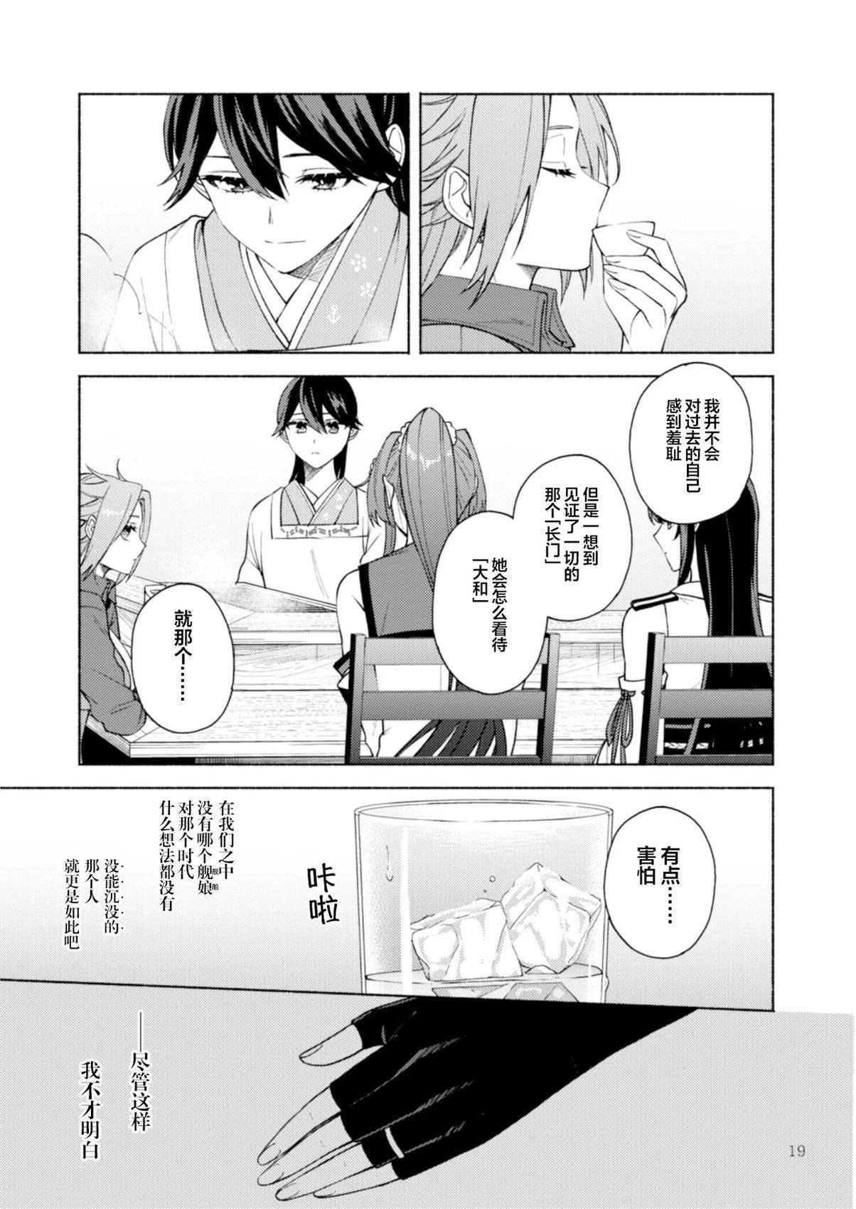短篇19