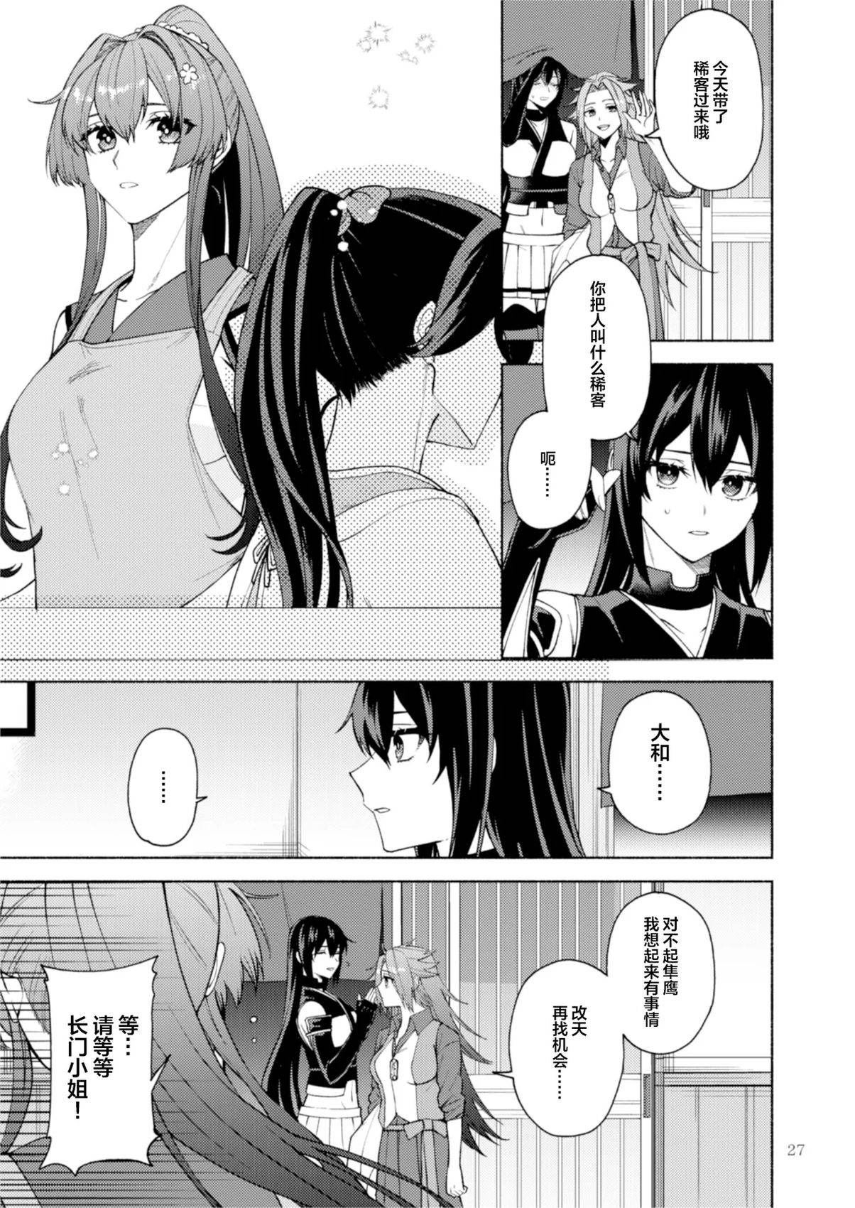 短篇27