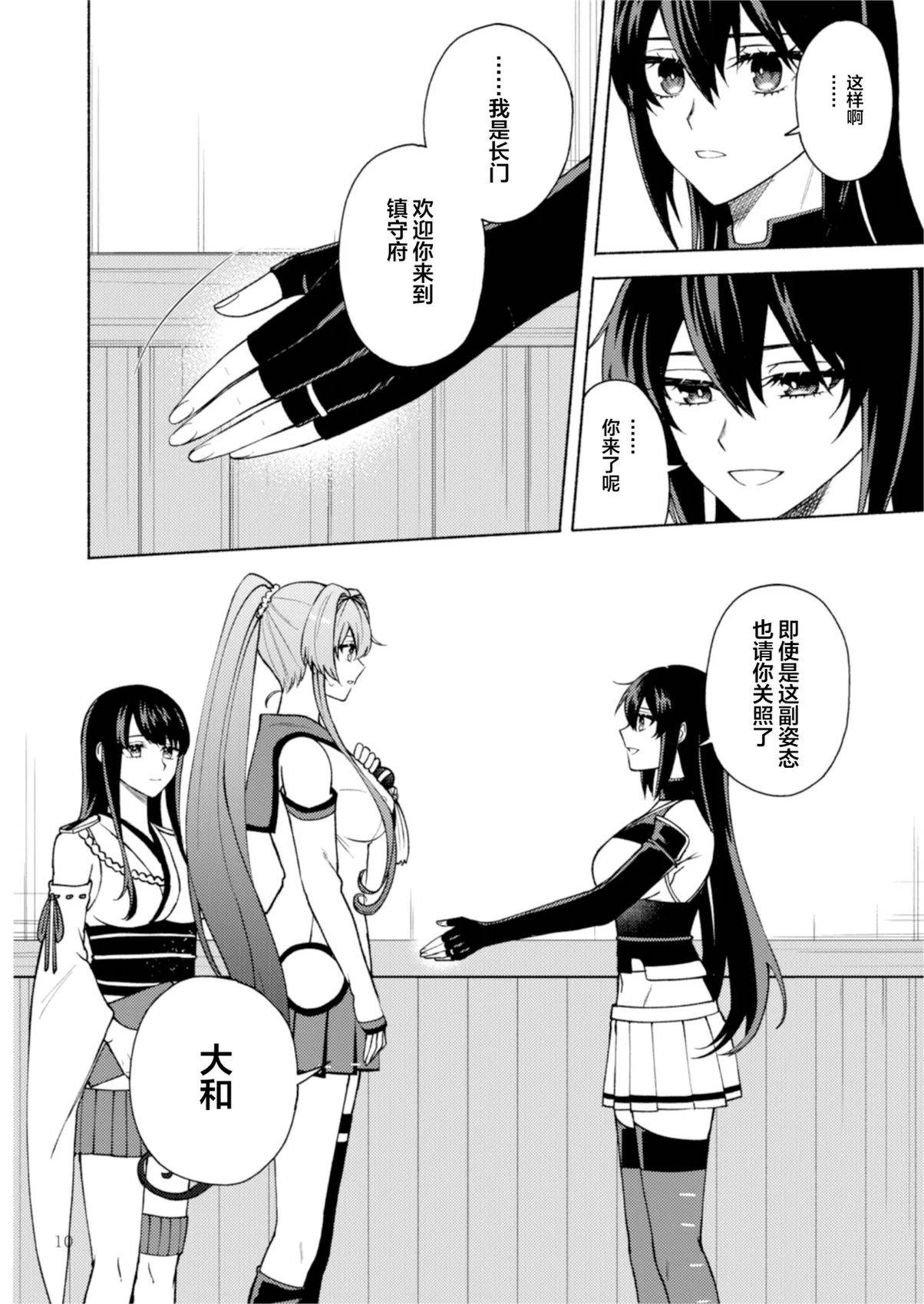 短篇10