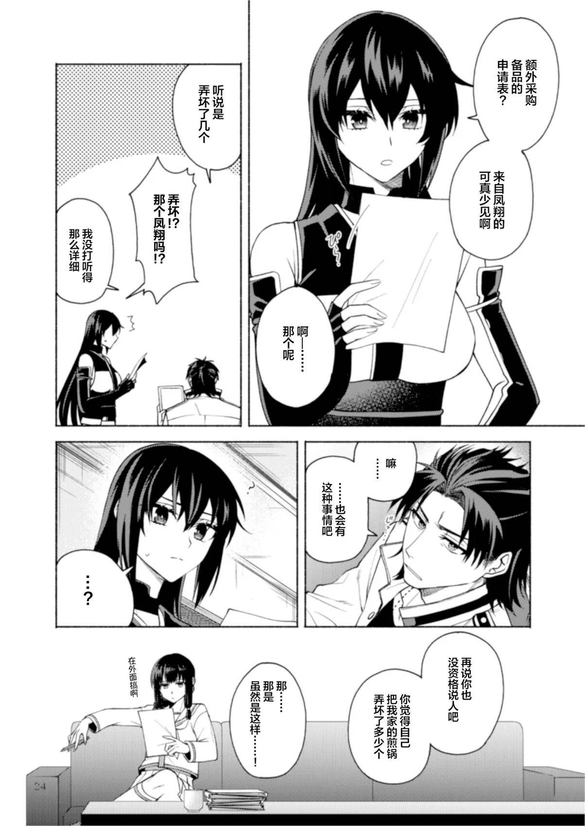 短篇24