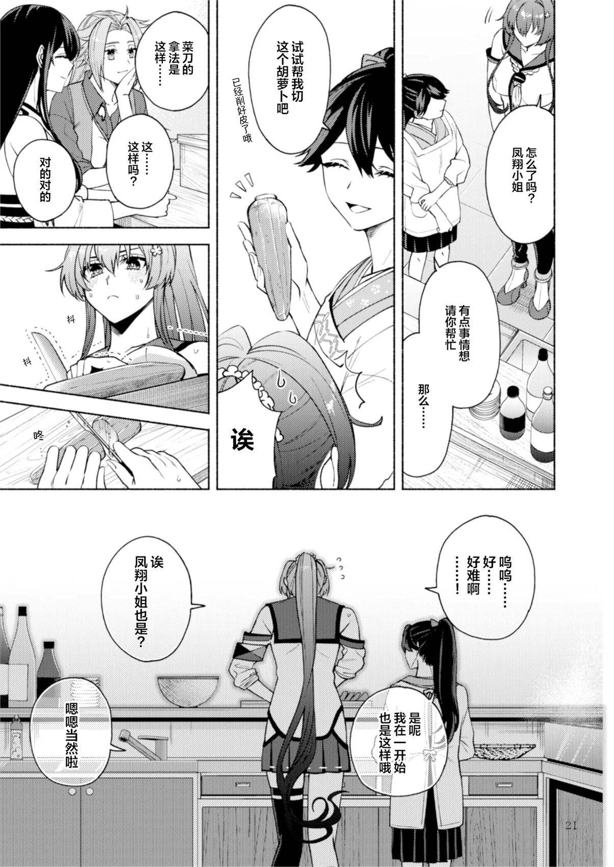 短篇21
