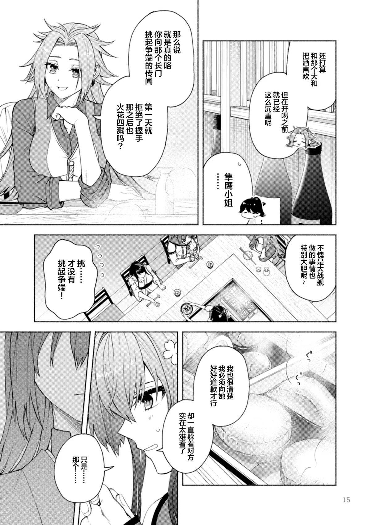 短篇15