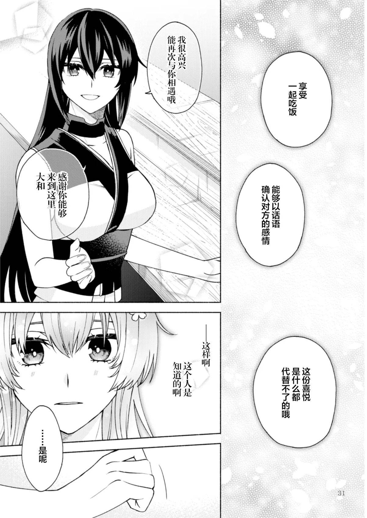 短篇31