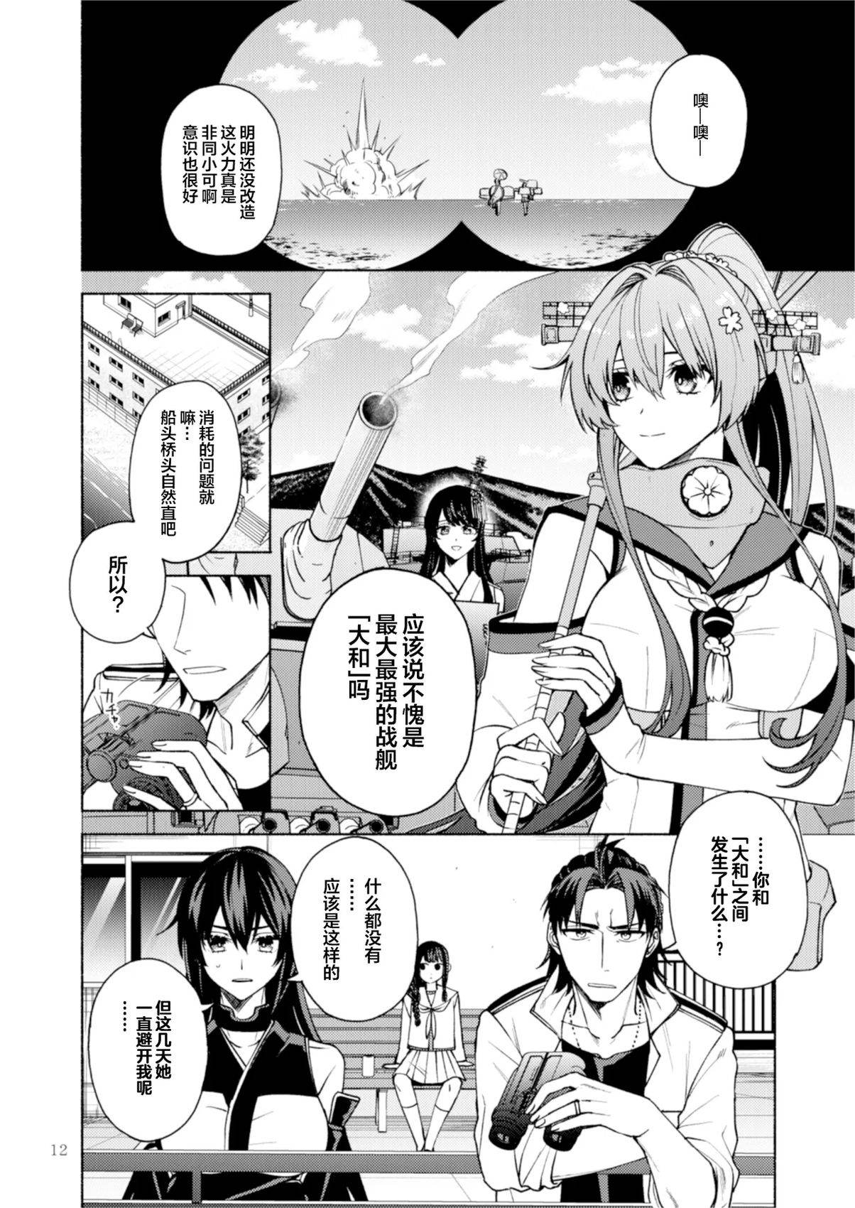 短篇12
