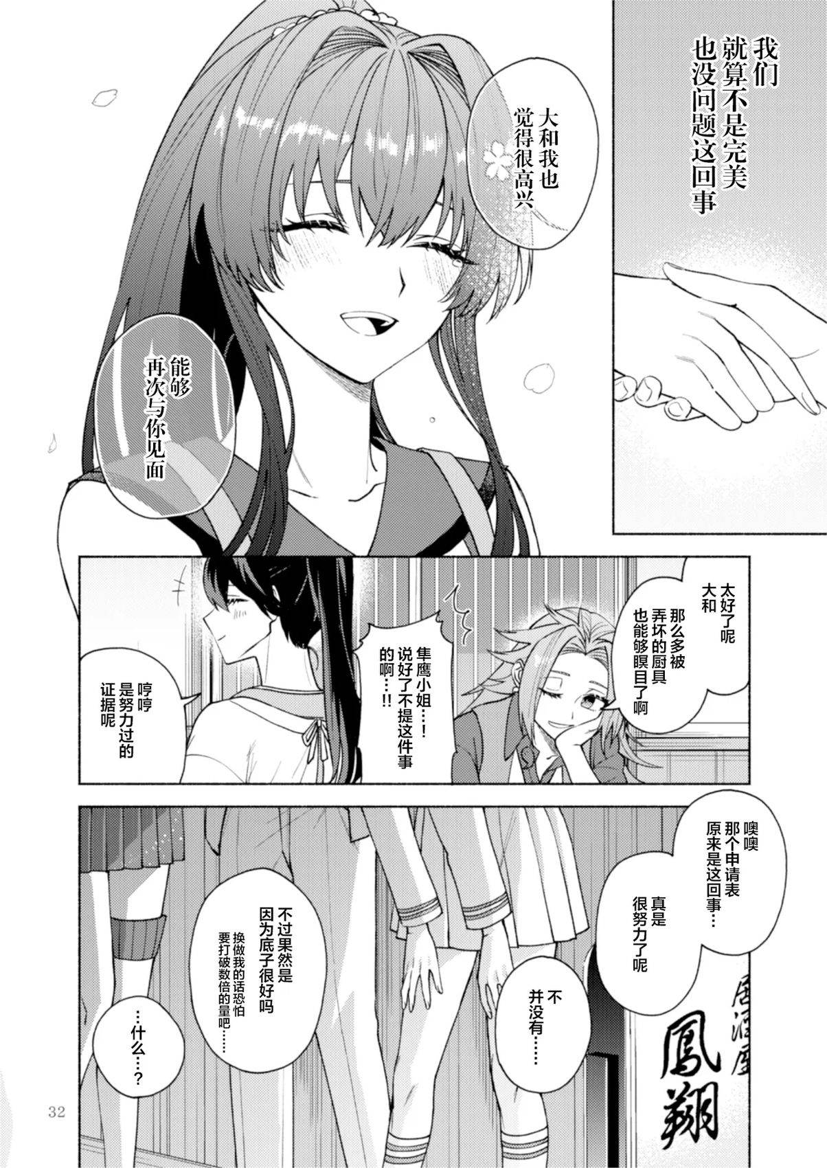 短篇32