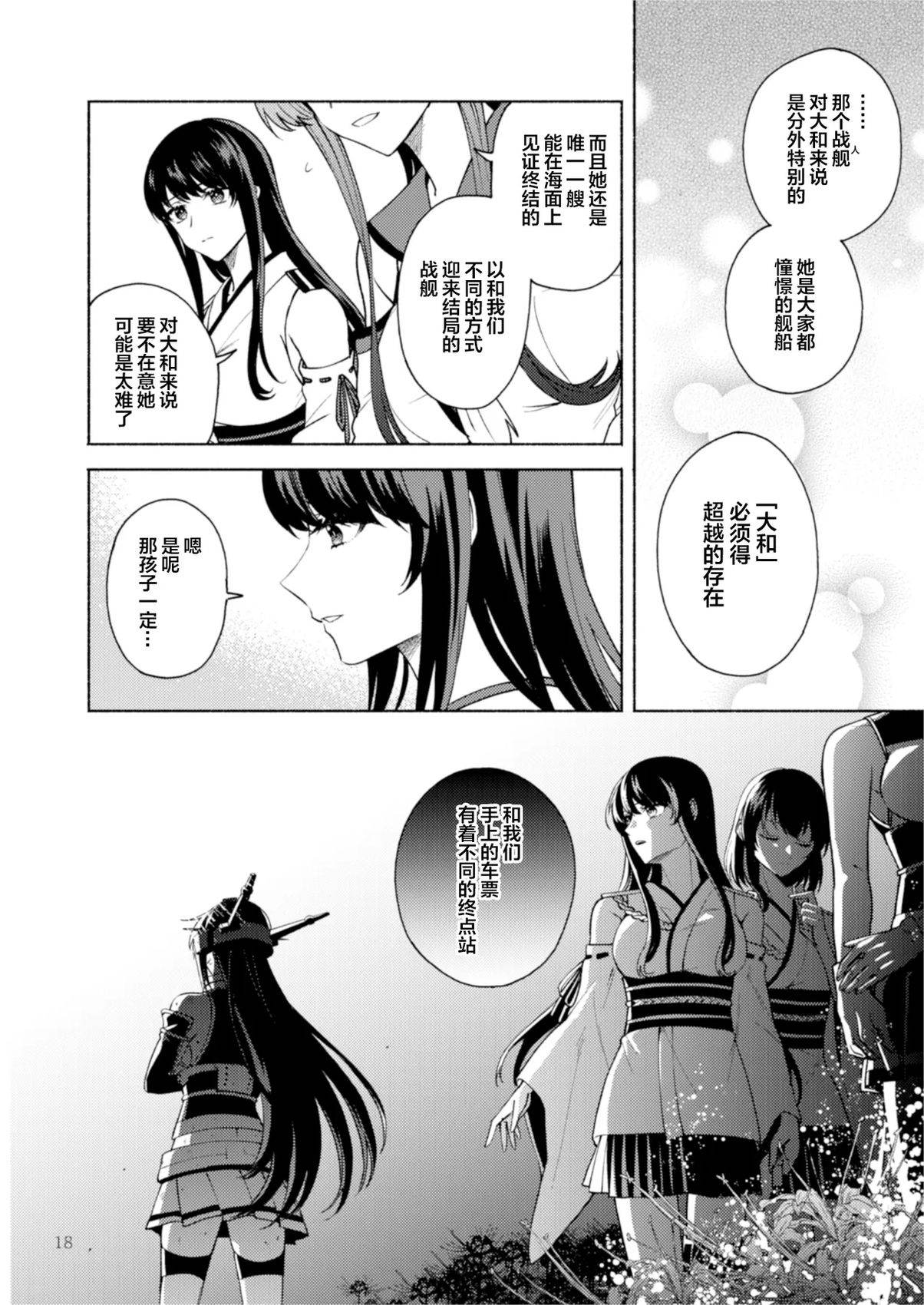 短篇18