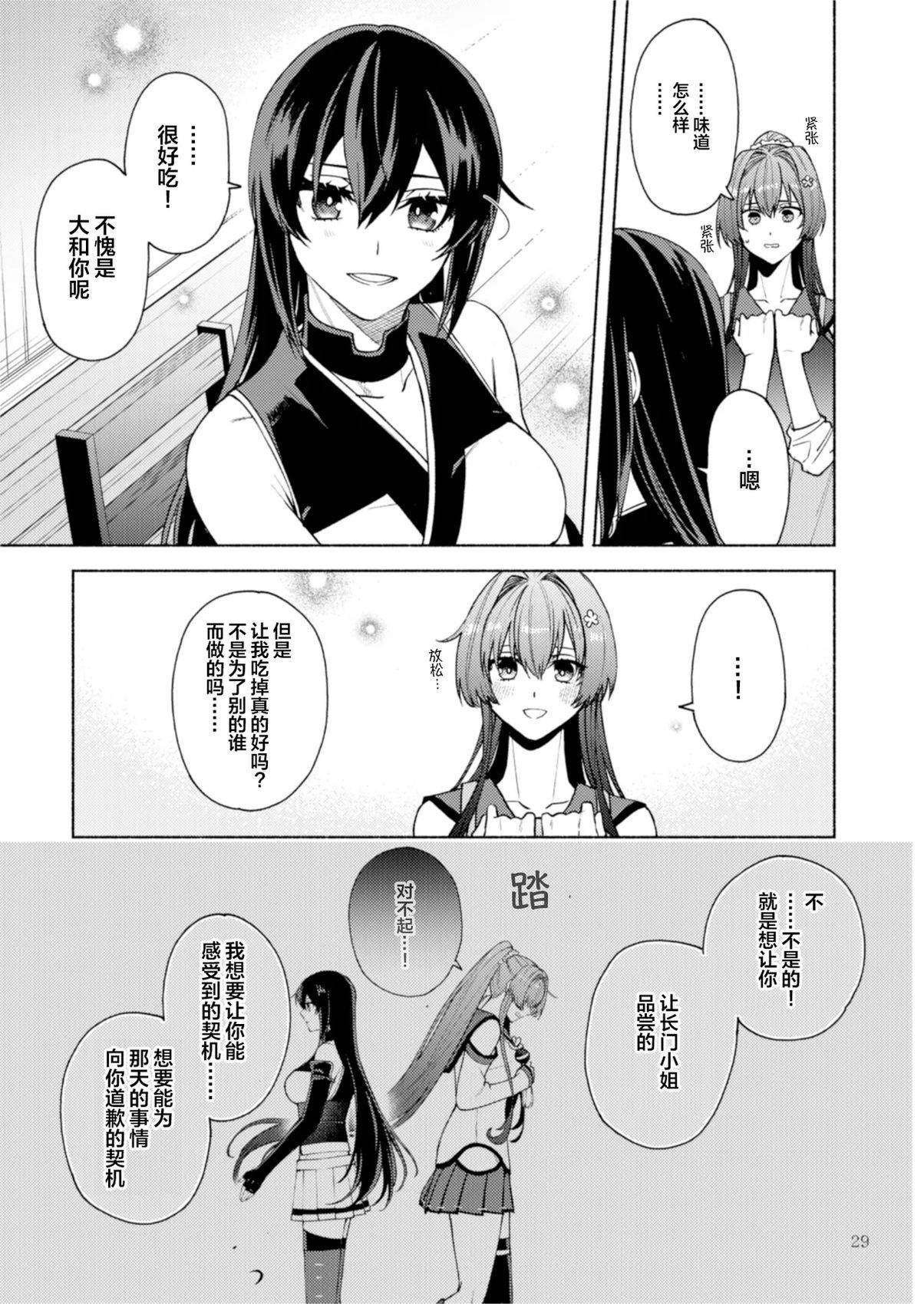 短篇29