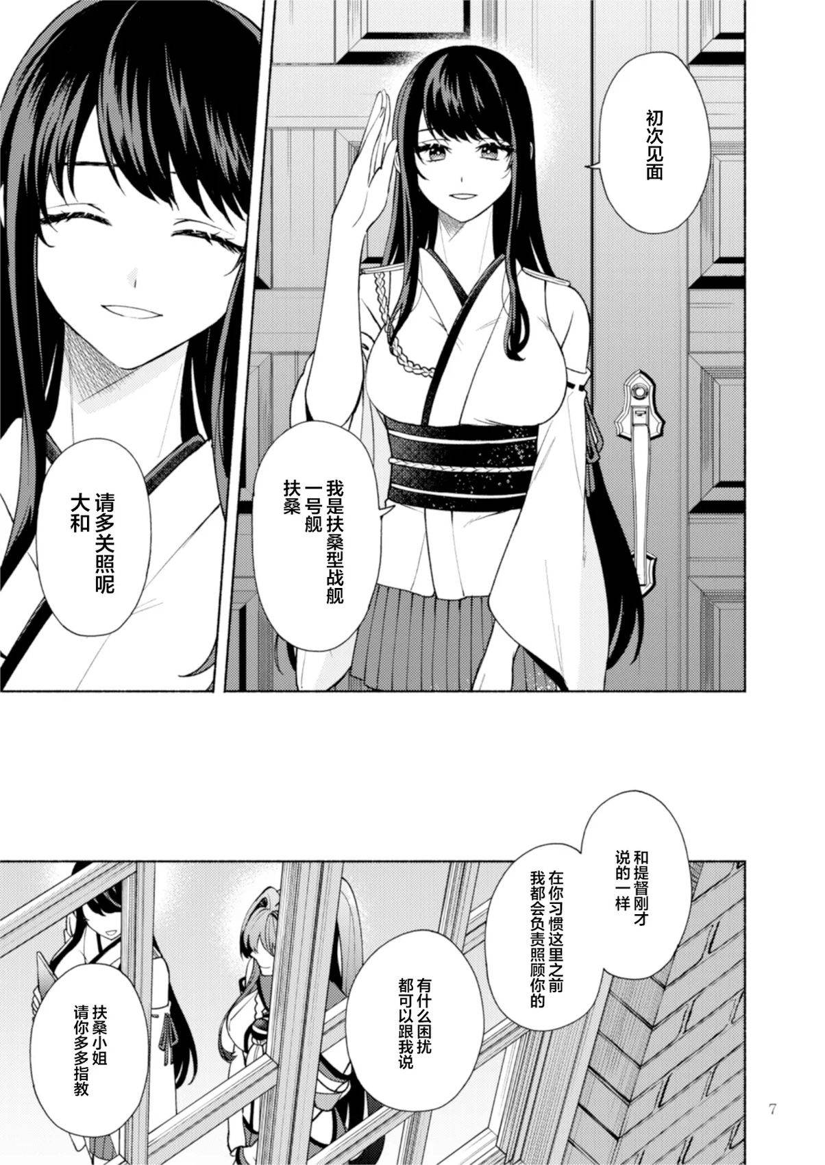 短篇7