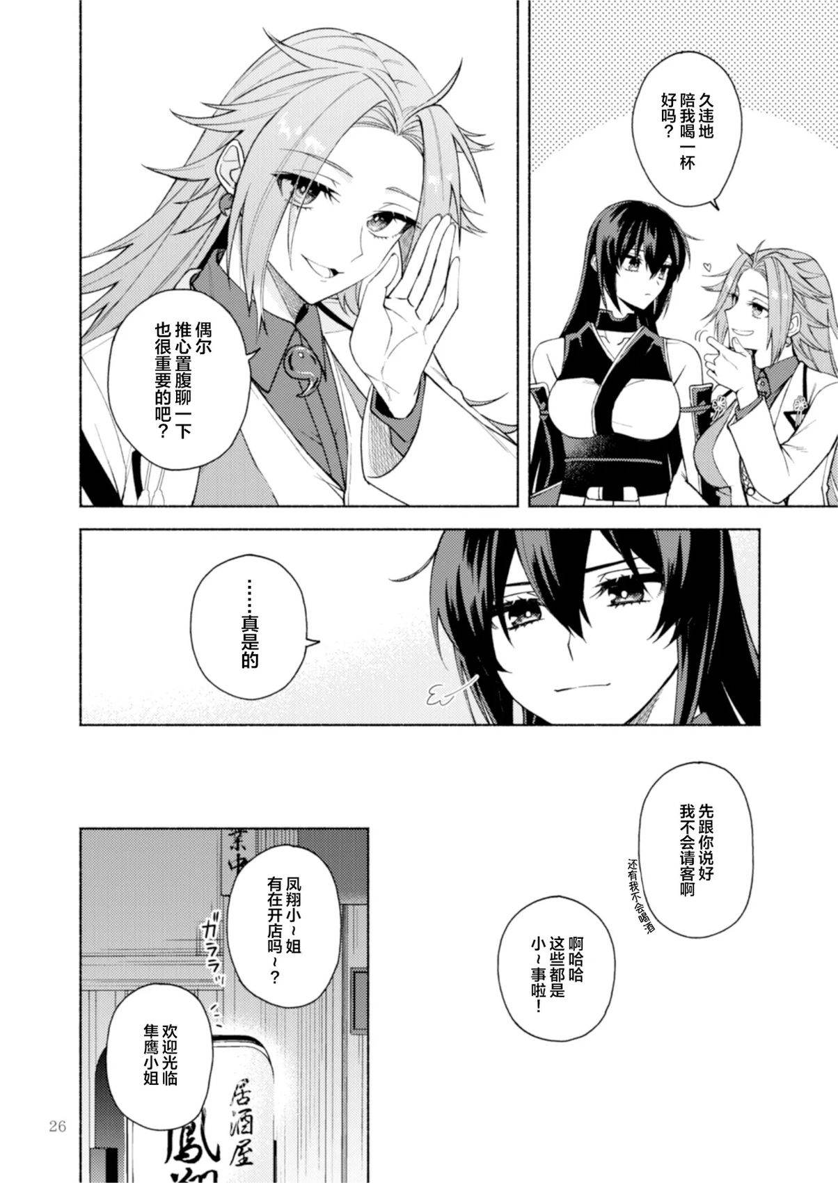 短篇26