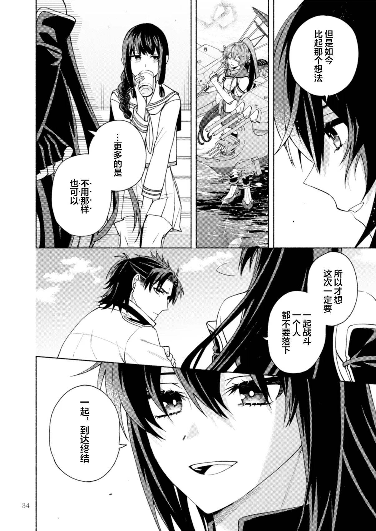 短篇34