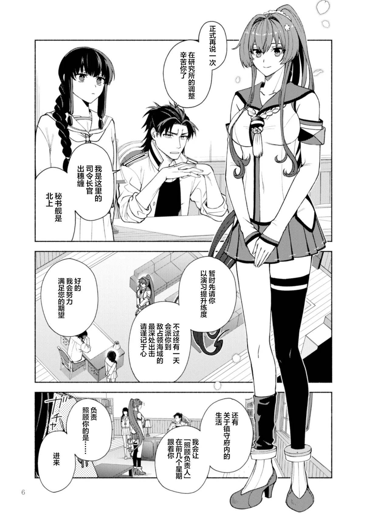 短篇6
