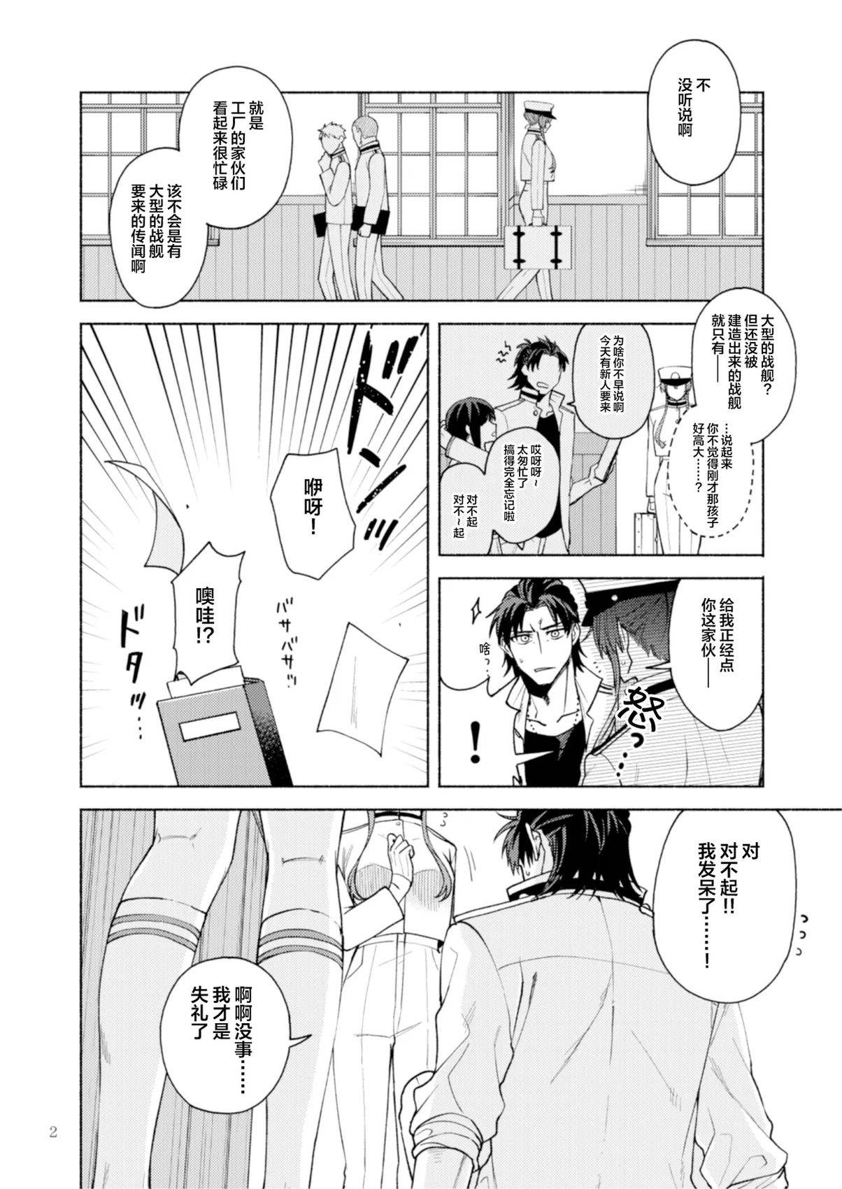 短篇2