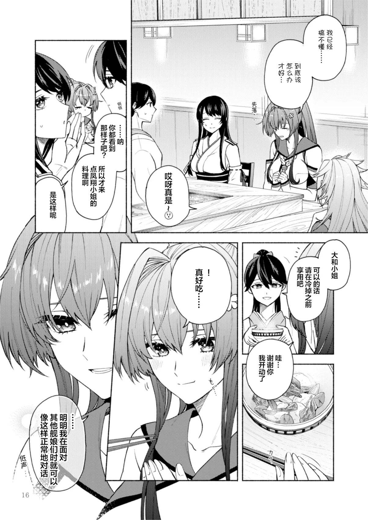 短篇16