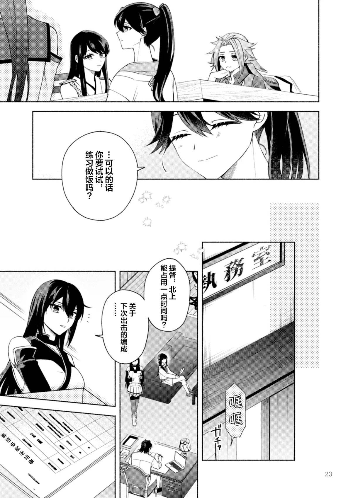 短篇23