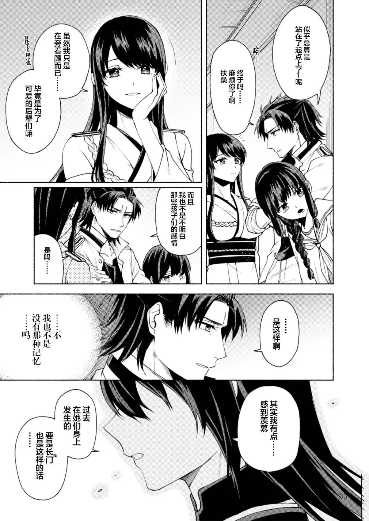 短篇33