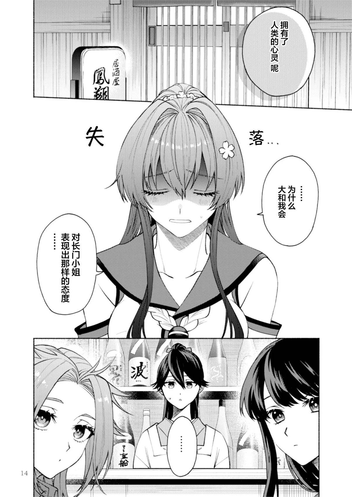 短篇14