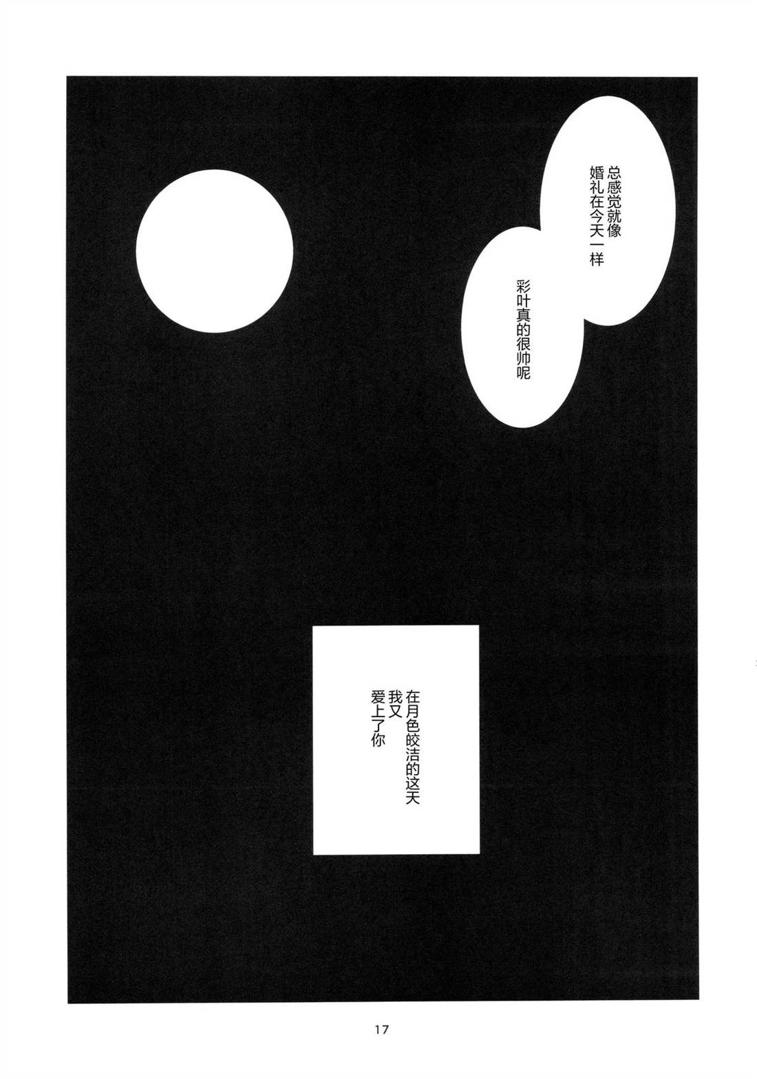 短篇15