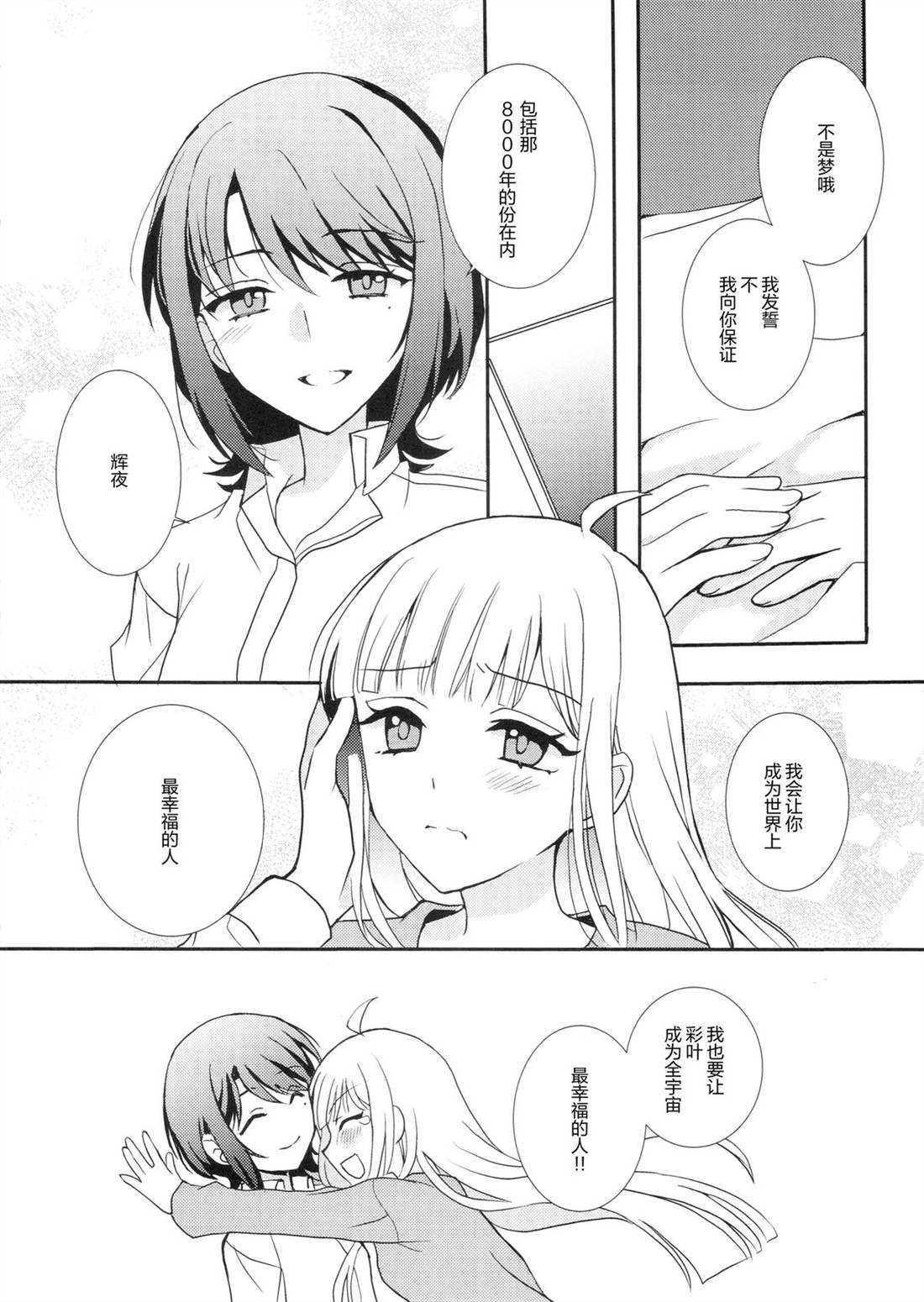 短篇14