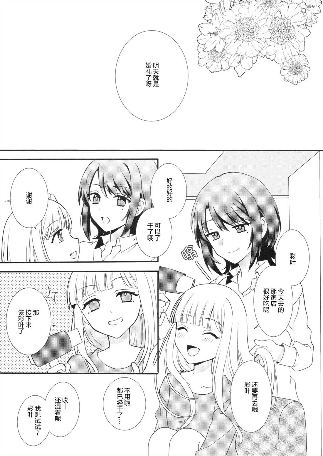短篇5