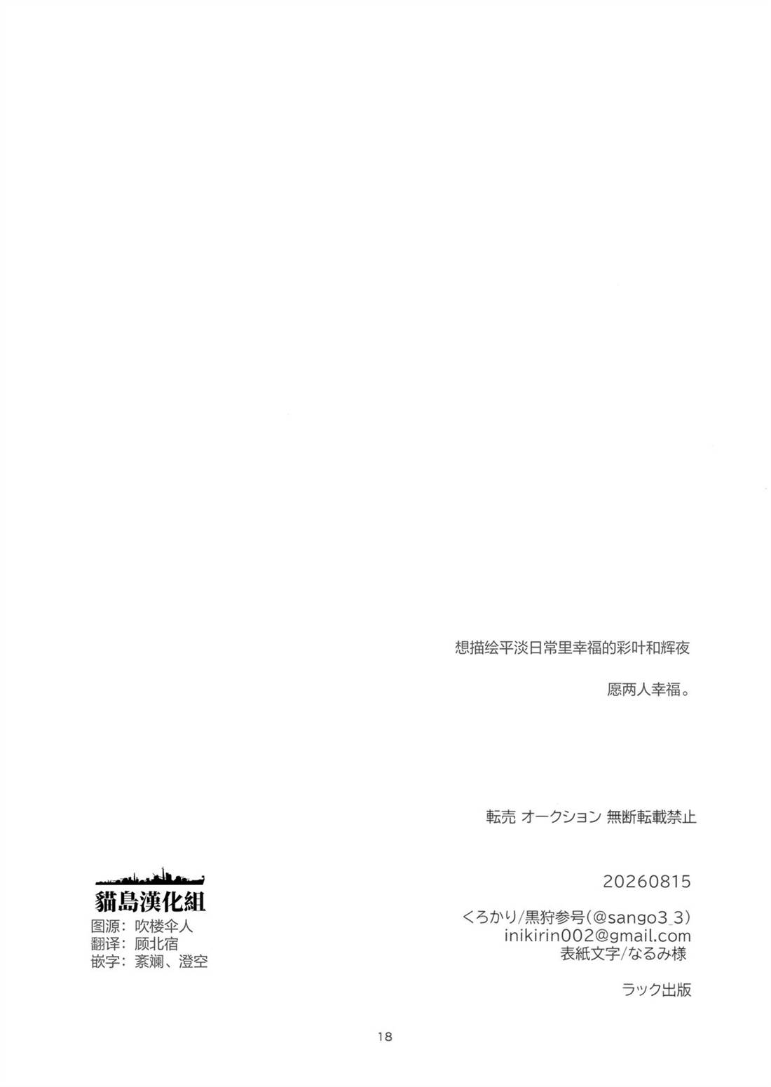 短篇16
