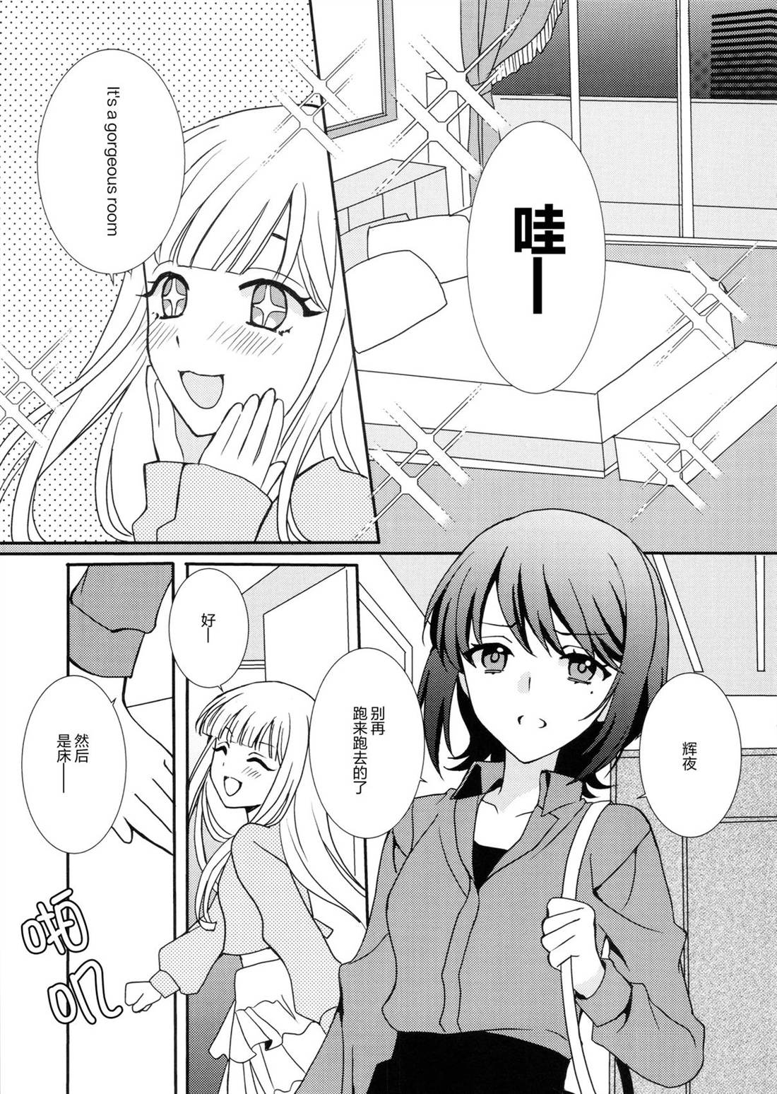 短篇3