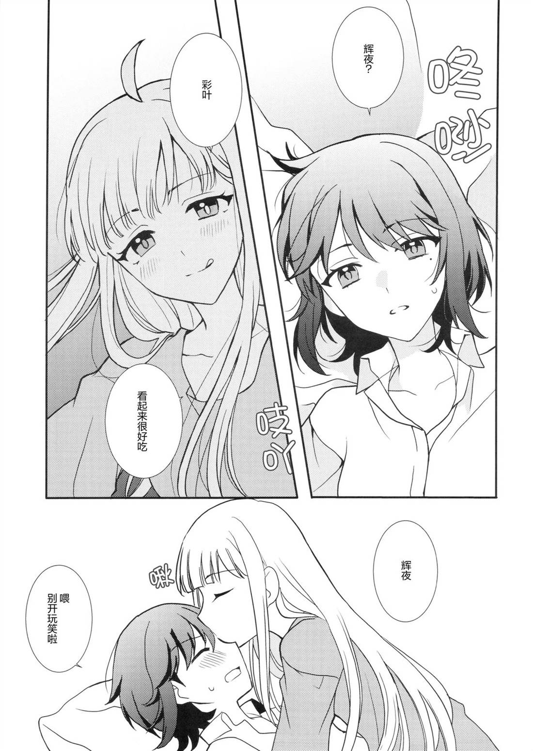 短篇7