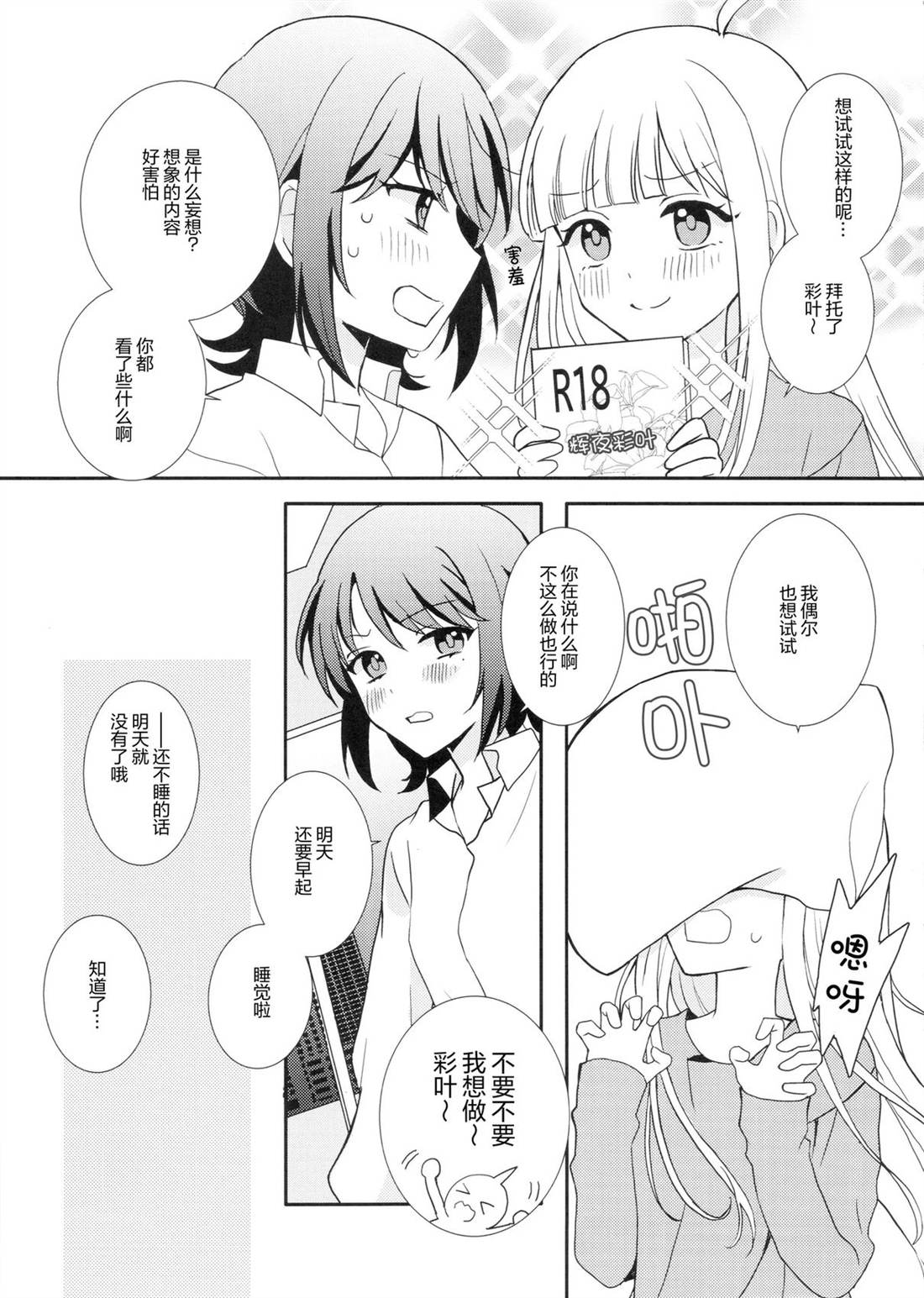 短篇9