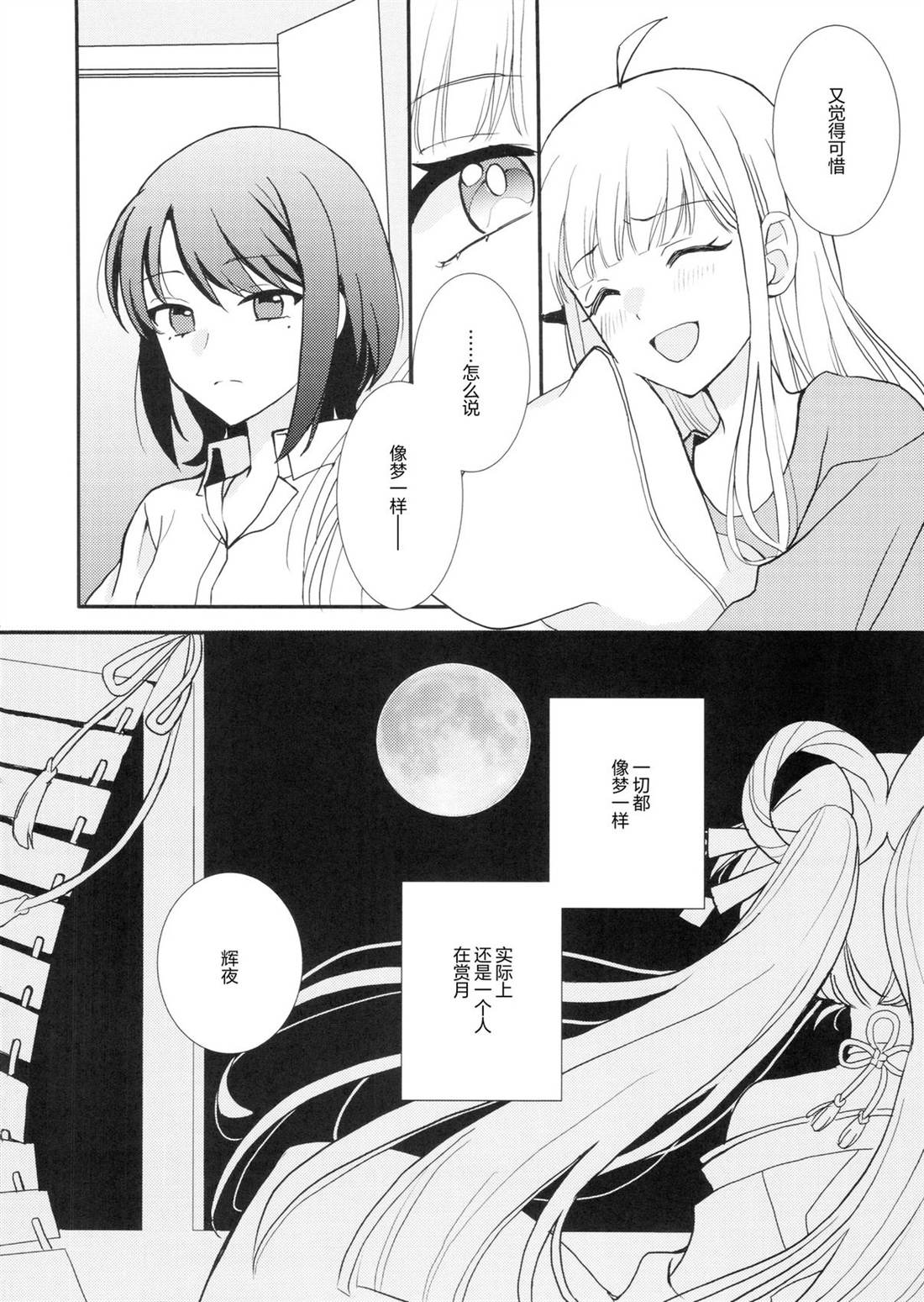 短篇12