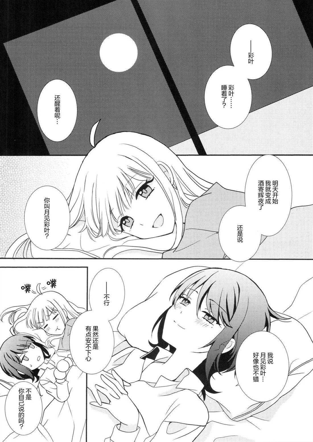 短篇10