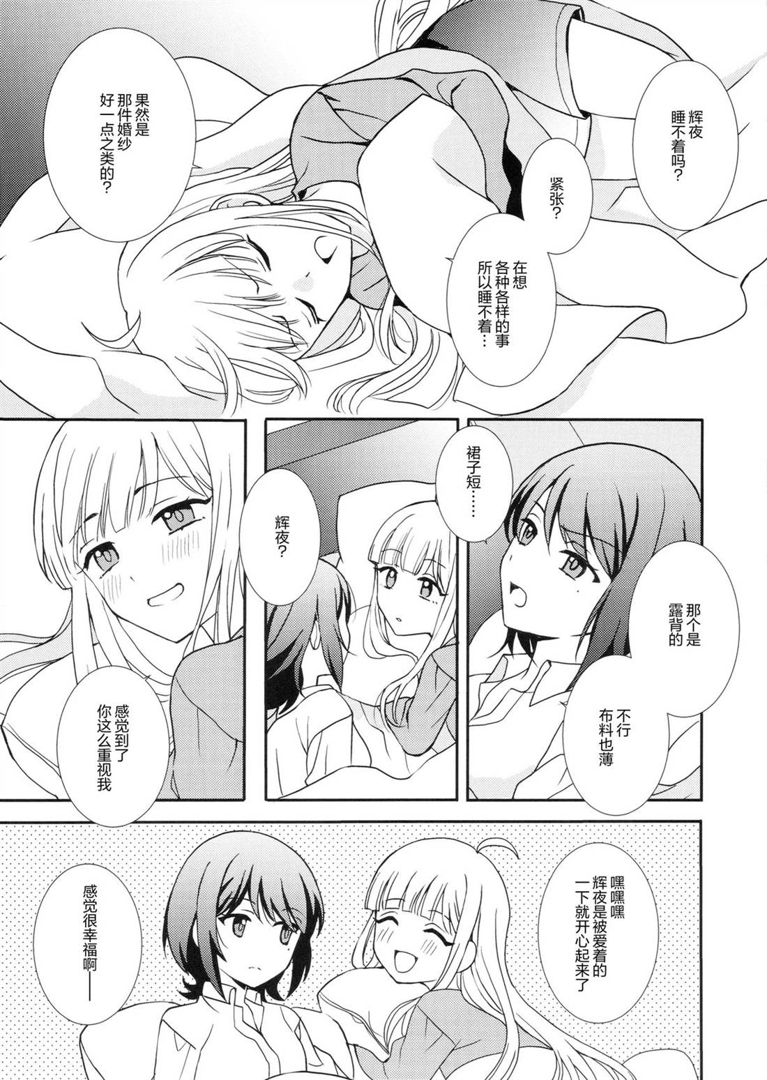 短篇11