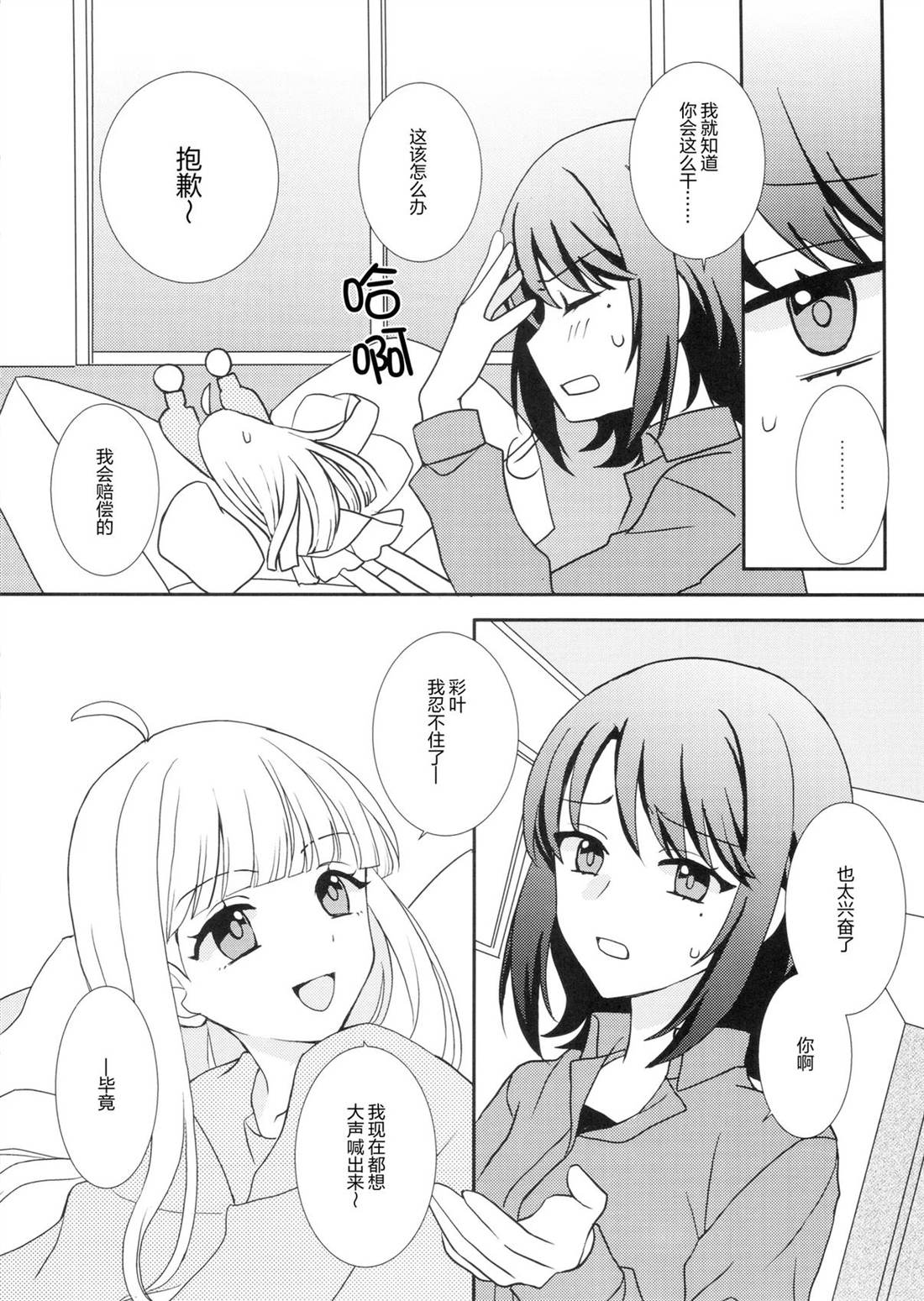 短篇4