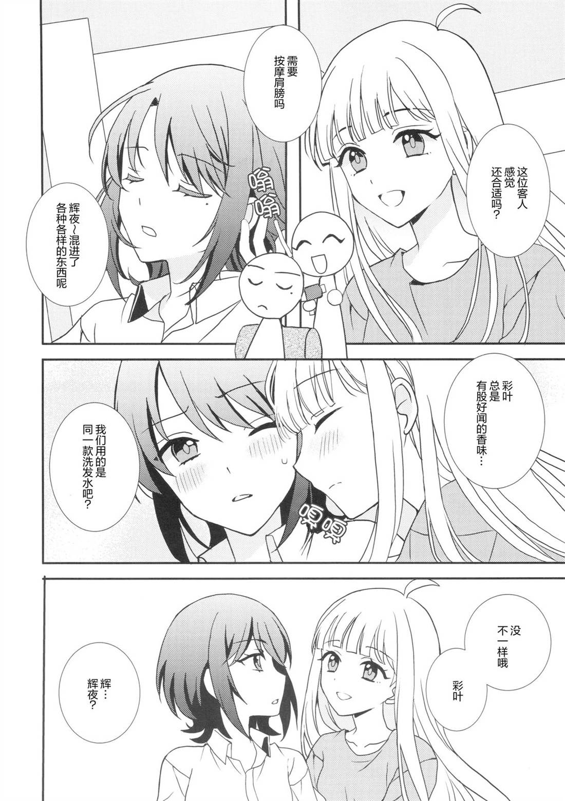 短篇6