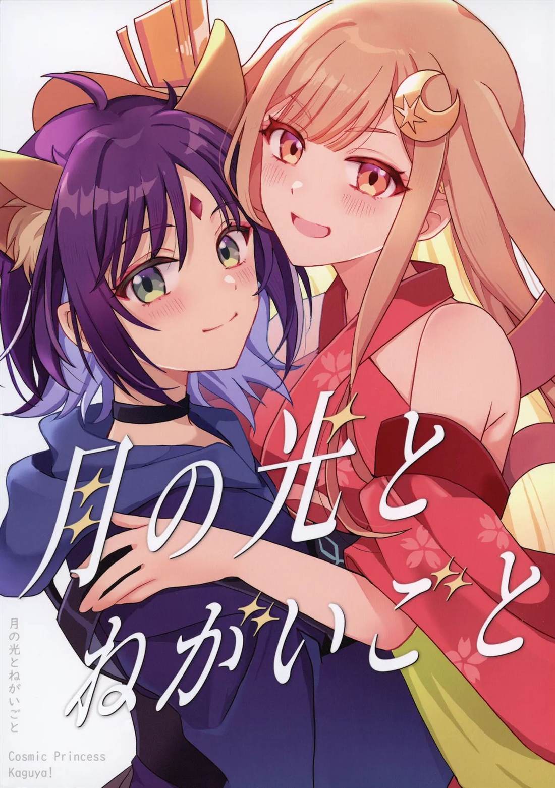 短篇0