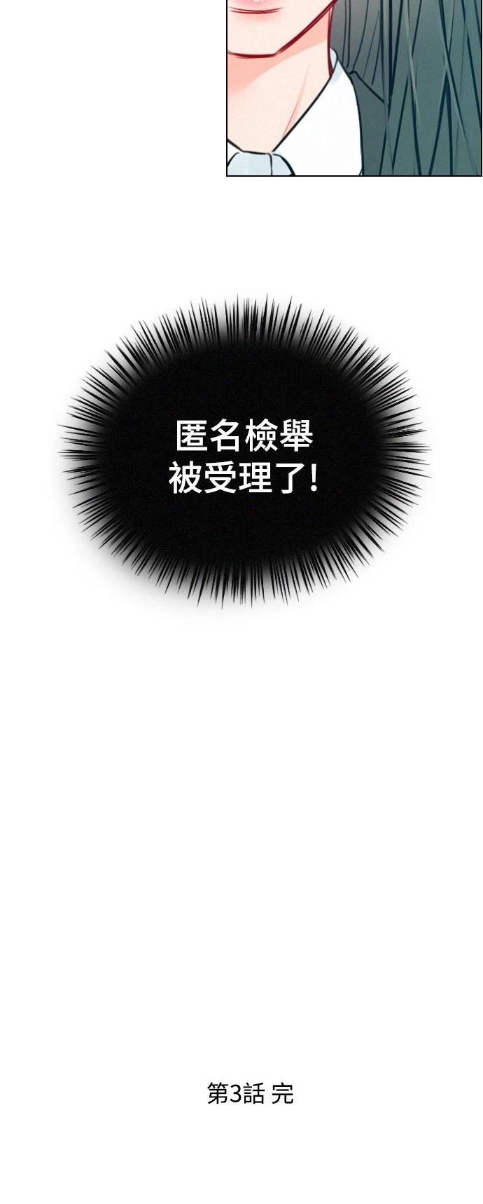 第3话54