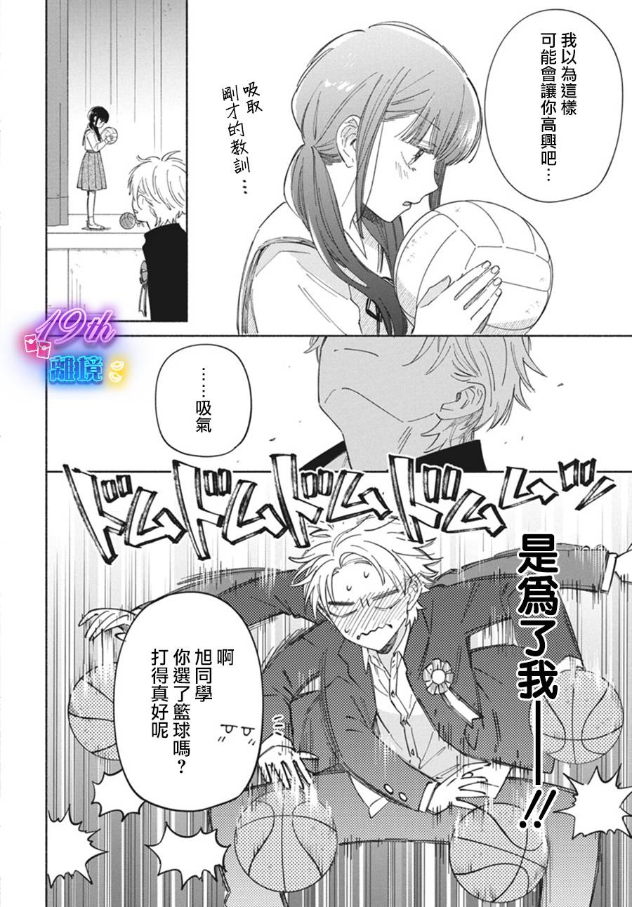 短篇13
