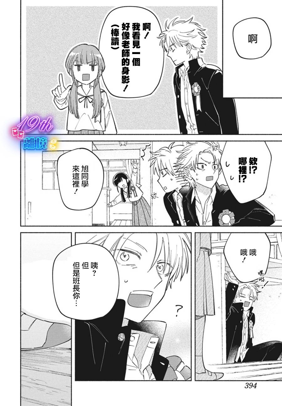 短篇19