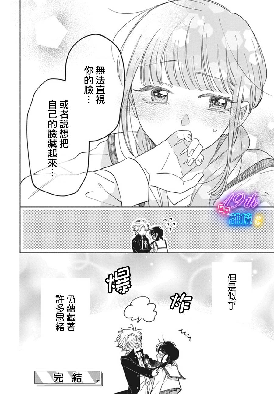 短篇33
