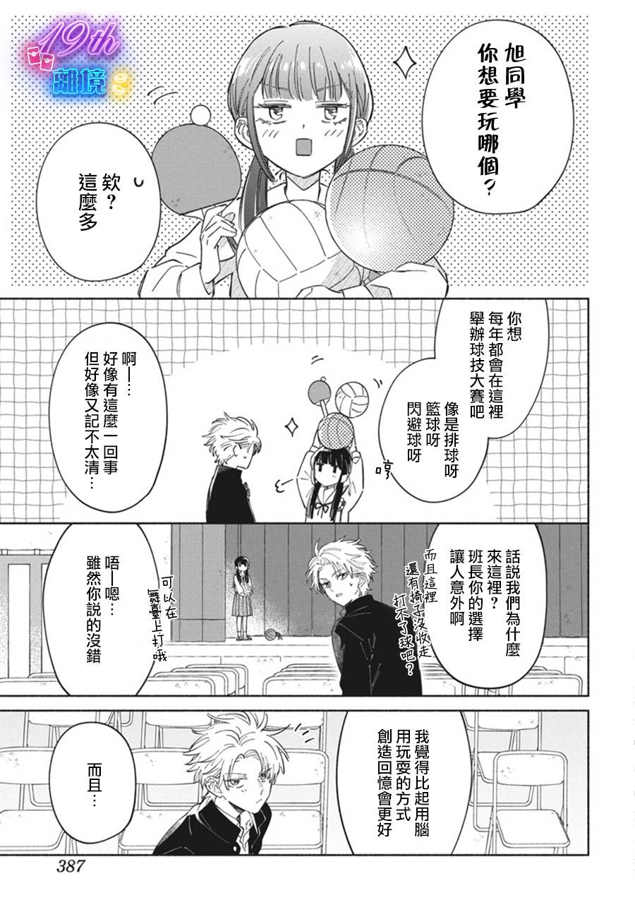 短篇12