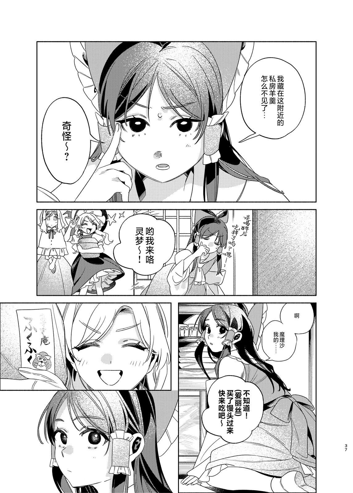 短篇37