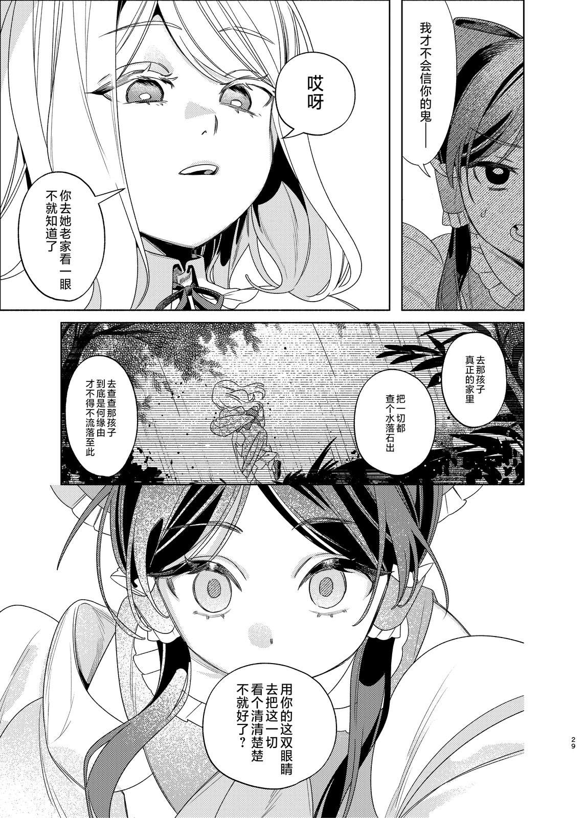 短篇29